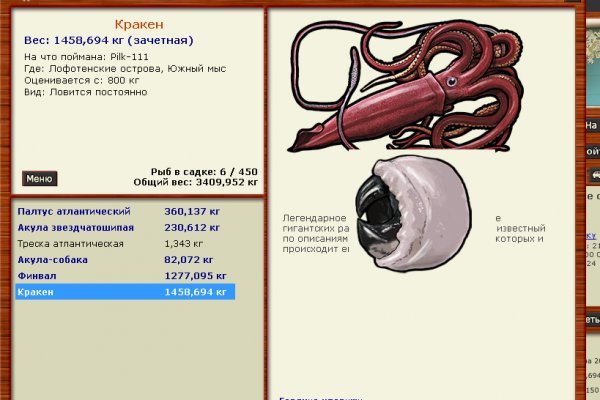 Kraken 19 at сайт